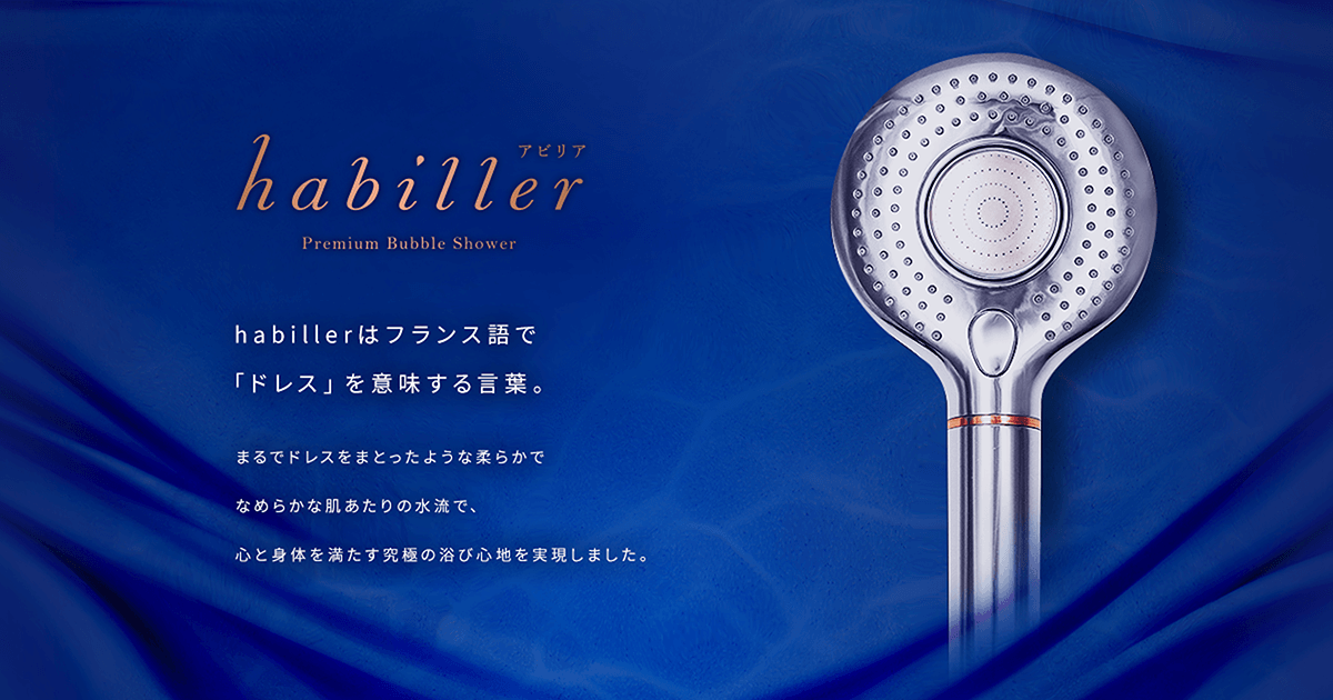 アビリア（habiller）- 製品情報 - シャワーヘッド | 丸山製作所 ...